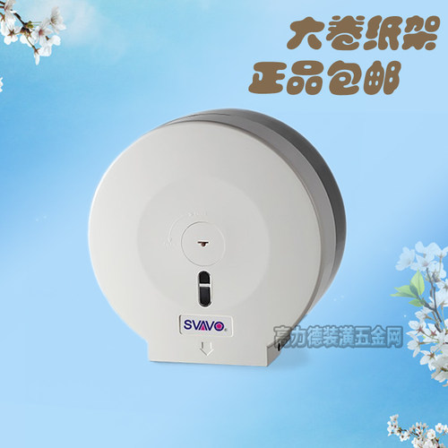瑞沃卫浴 大圆防水卷纸架 卫生间纸巾盒 酒店纸巾架V-TH10