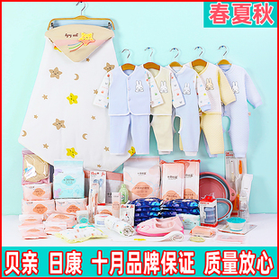 待产包冬春夏入院母子组合全套孕产妇婴儿月子用品实用大全备产包