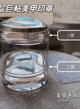 美甲钵仔糕双头硅胶转印印章