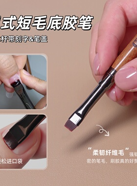檀木杆带盖短毛美甲光疗笔