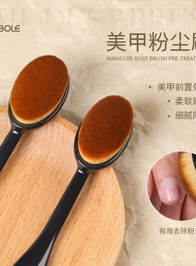 美甲工具日式粉尘刷口袋