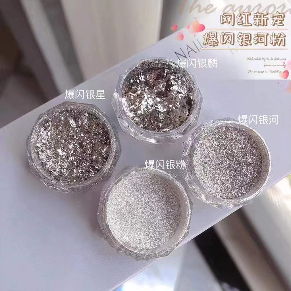 美甲粉美甲爆闪银河粉亮片