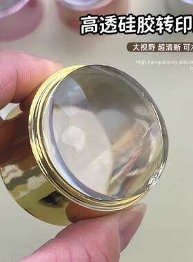 美甲硅胶转印印章巨粘送刮板