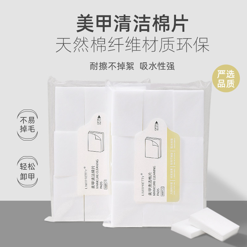 不掉毛美甲棉片升级加硬加厚卸甲巾洗甲棉硬质卸甲专用工具清洁棉,彩妆/香水/美妆工具,美甲工具,淘宝优惠券,粉丝福利购,淘宝优惠卷