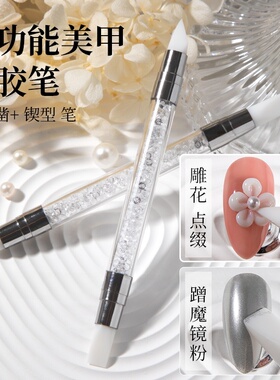 美甲工具笔多功能美甲硅胶笔