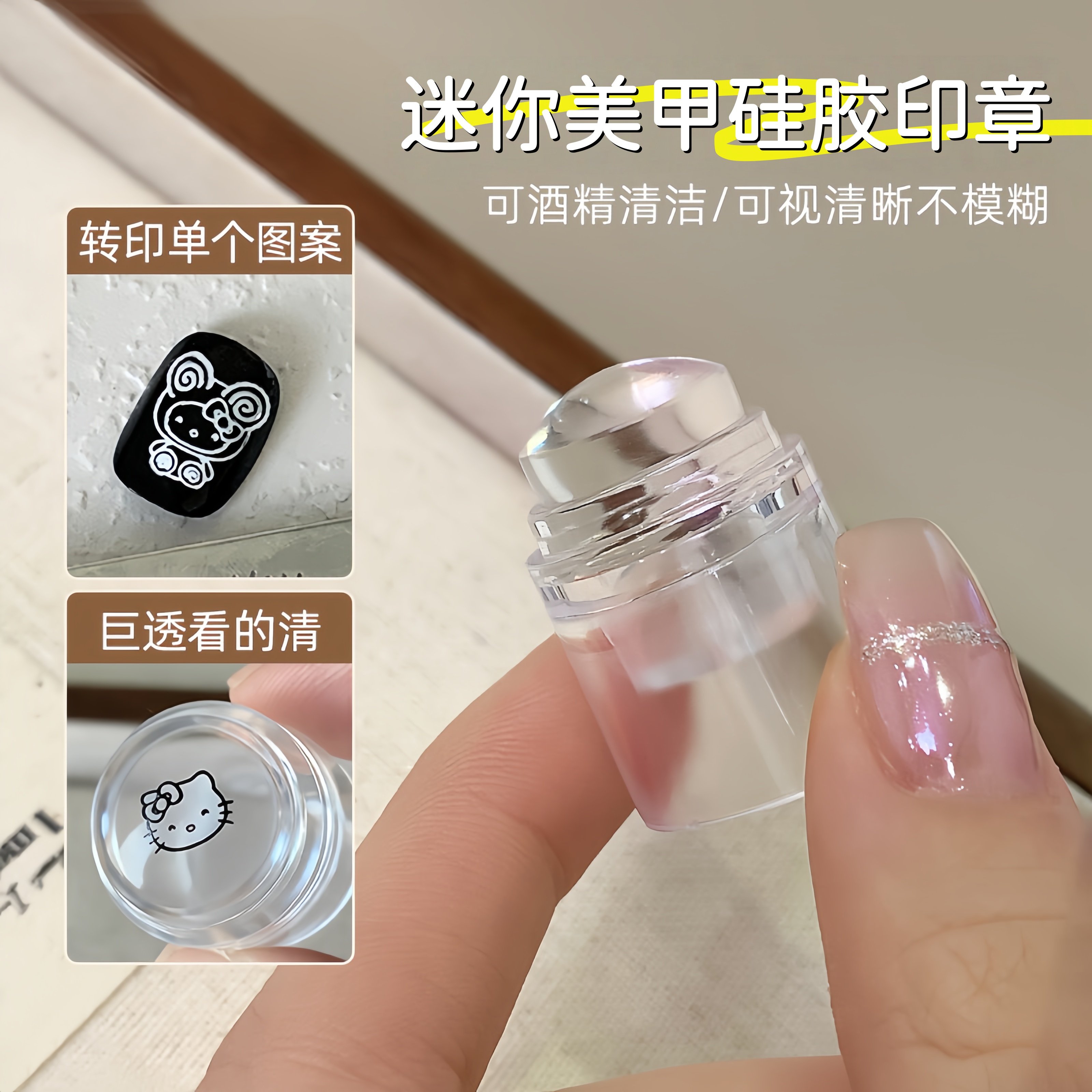 美甲小鼻嘎印章爆款小号迷你硅胶可爱高透钢板转印透明印花工具,彩妆/香水/美妆工具,美甲工具,淘宝优惠券,粉丝福利购,淘宝优惠卷