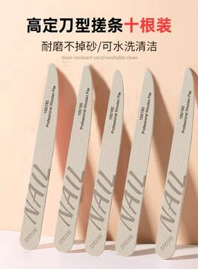 美甲指甲打磨条美甲工具