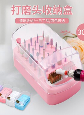 打磨头收纳盒美甲专用工具