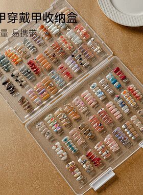 美甲穿戴甲收纳盒防尘透明收纳