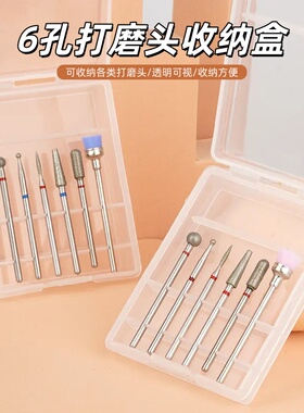 美甲六格打磨头收纳盒带盖防摔