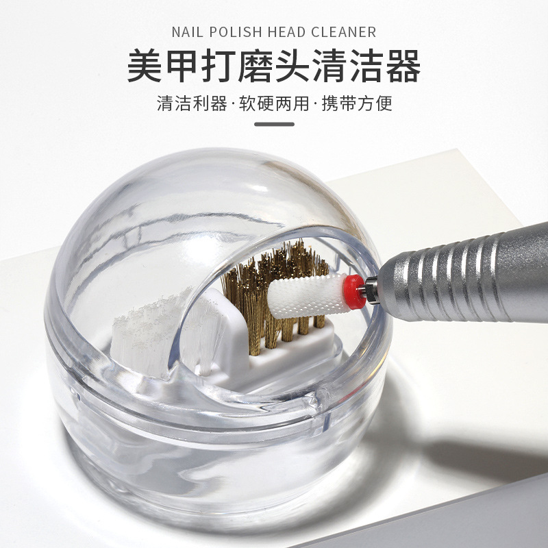 美甲打磨头清洁器防飞尘铜丝软毛