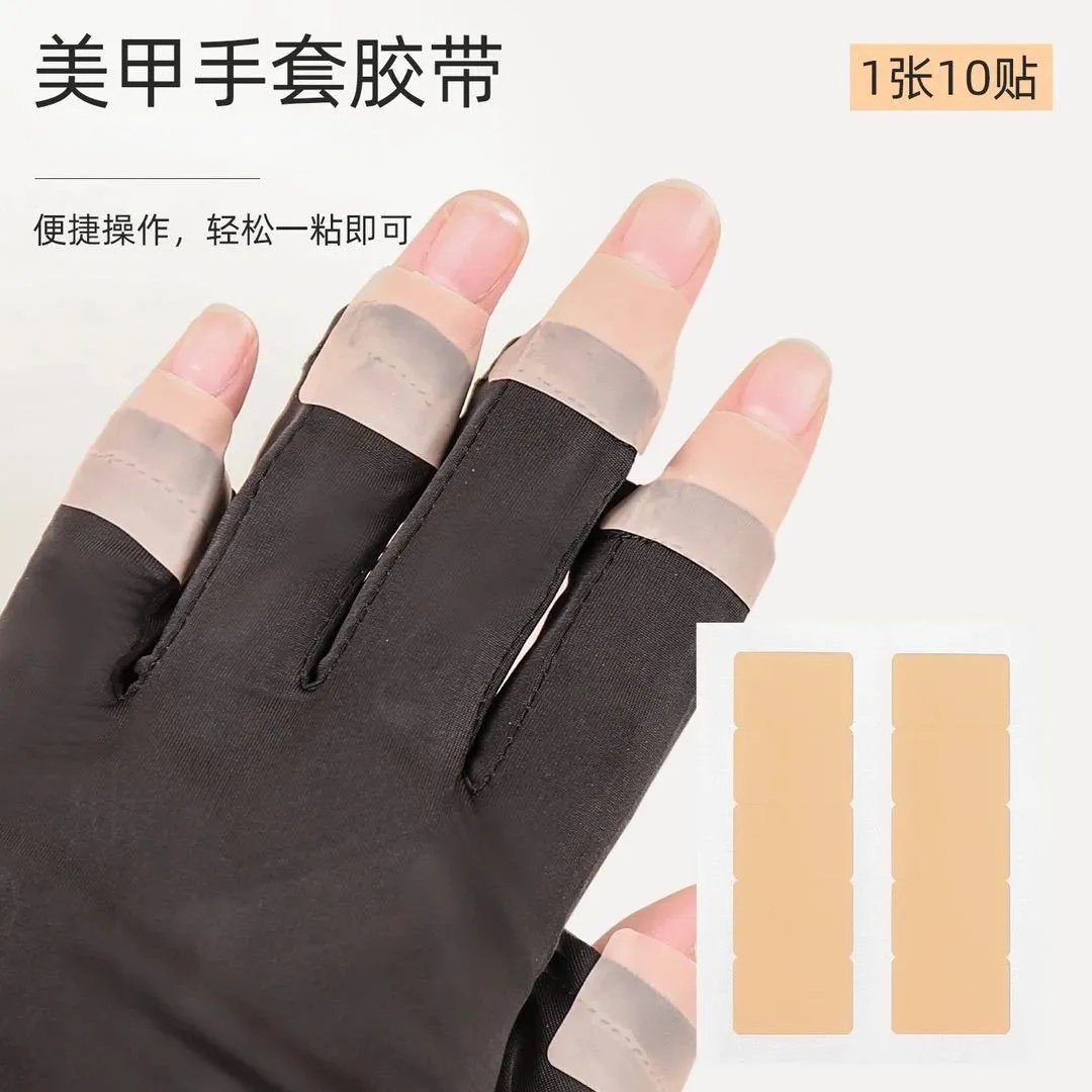 美甲露指头手套防紫外线烤灯防烤黑防晒工具手套胶带贴专用一次性,彩妆/香水/美妆工具,美甲工具,淘宝优惠券,粉丝福利购,淘宝优惠卷
