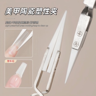 陶瓷头美甲塑形夹本甲塑形光疗水晶延长强力粉色塑形钳甲片塑型夹
