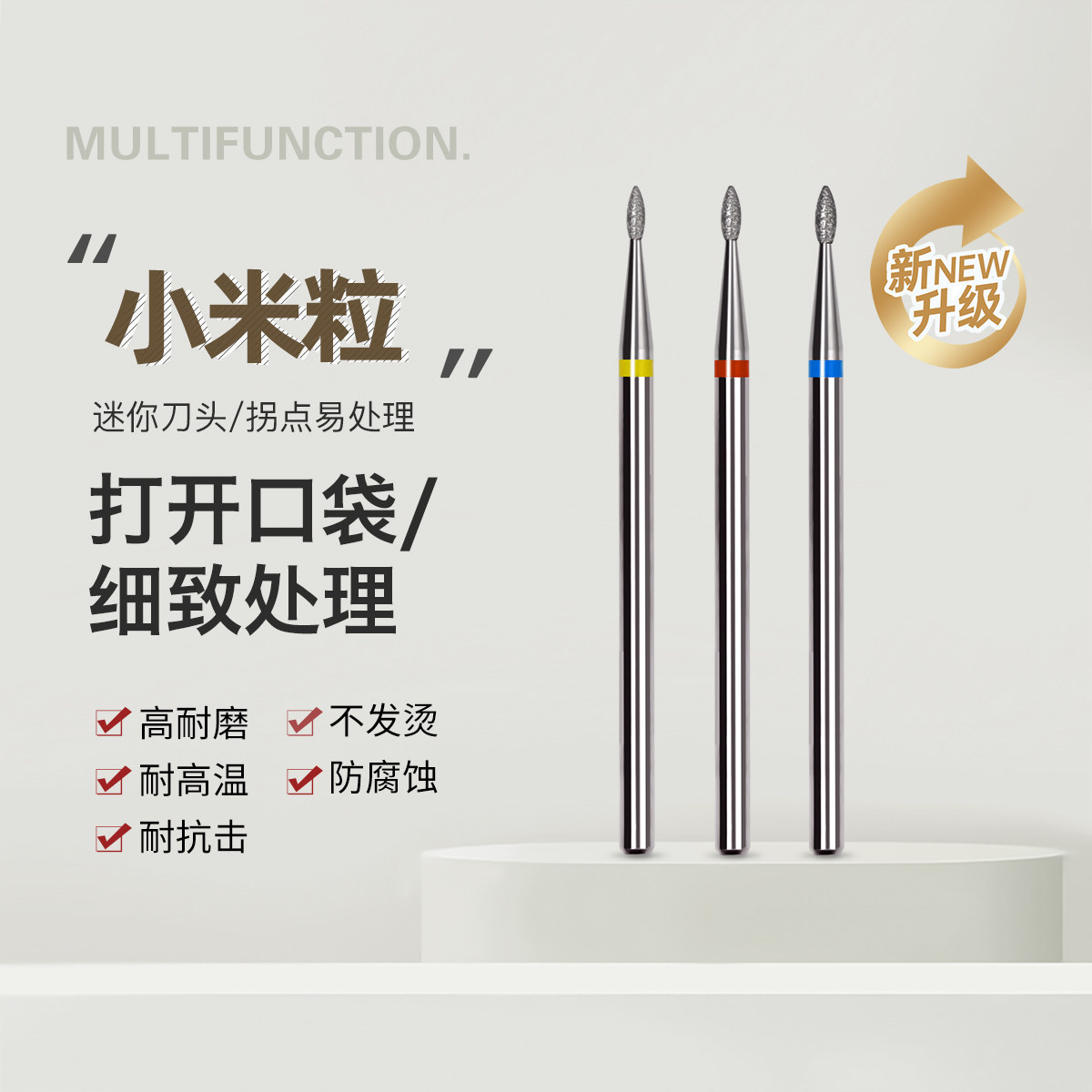 小米粒迷你火炬头美甲前置处理打磨头去死皮掏口袋美甲工具