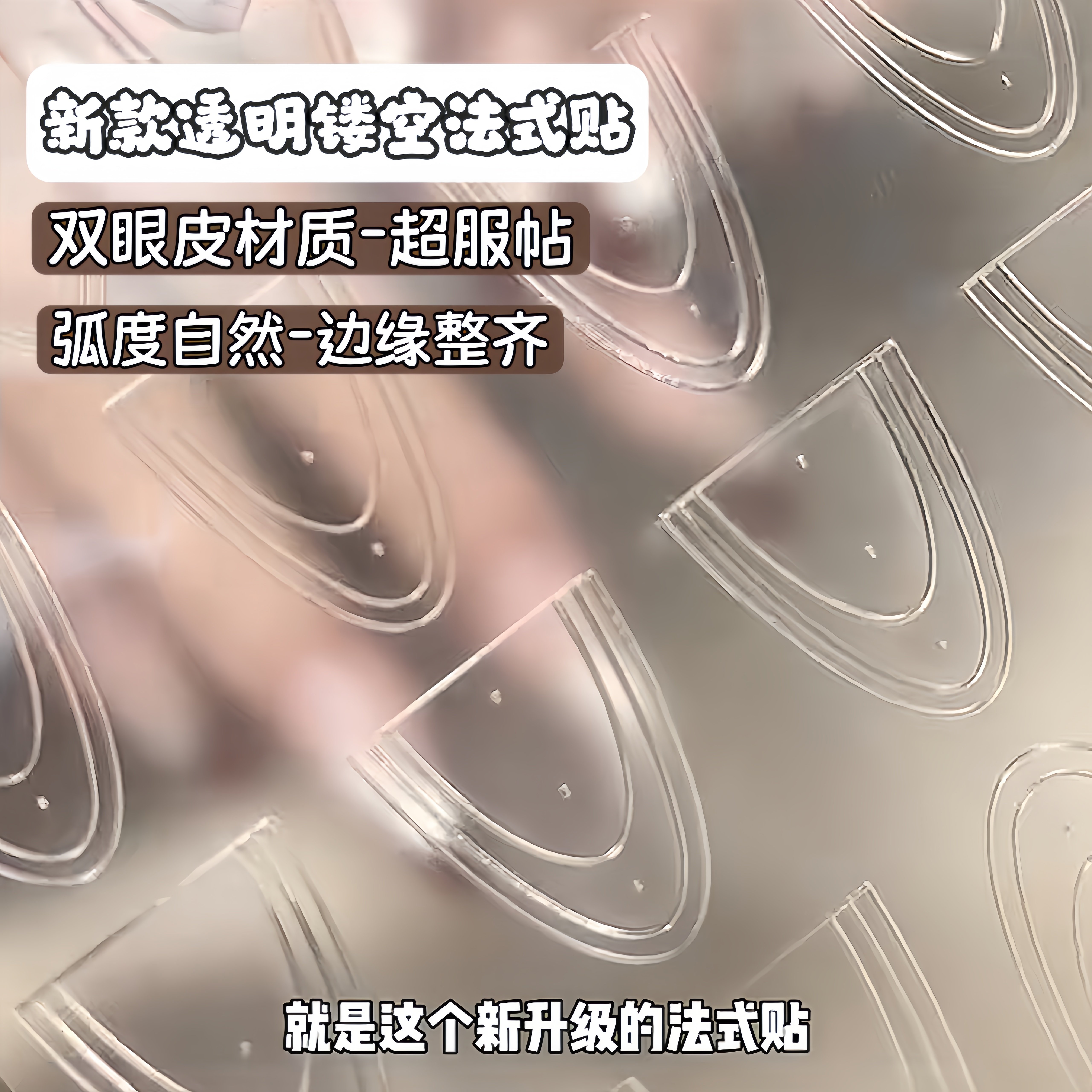 美甲镂空法式喷绘贴纸2026新款格纹花边渐变彩绘拍拍胶指甲贴纸