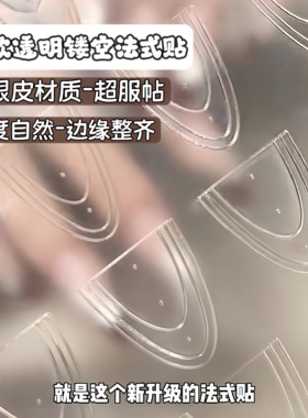 2026新款法式渐变格纹指甲贴纸