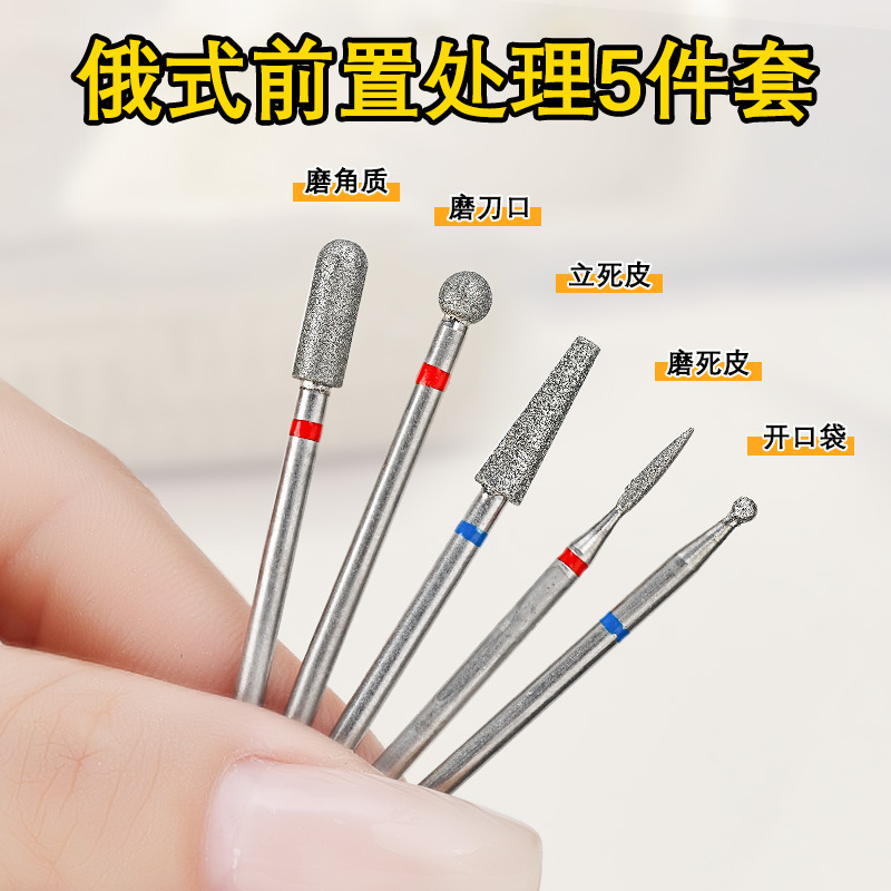 前置处理美甲打磨头套装