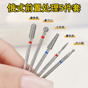 前置处理美甲打磨头金刚砂打磨头开口袋去死皮专业工具磨头套装