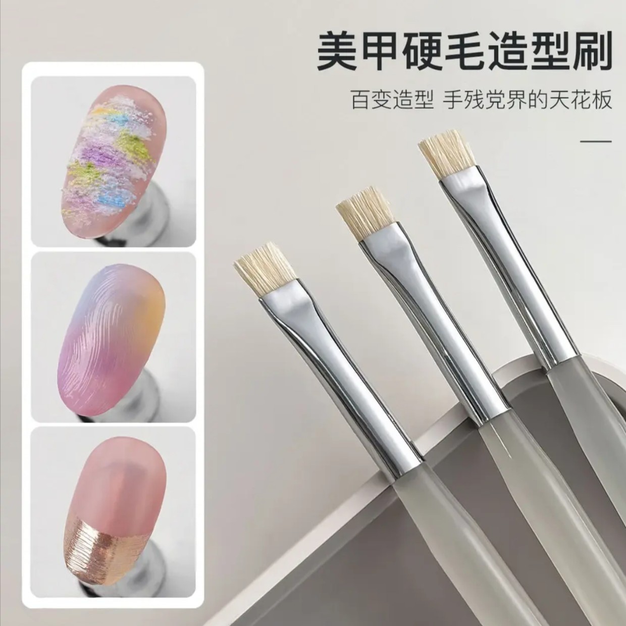 美甲笔硬毛造型笔刷加硬短毛不易变形肌理塑形彩绘造型胶晕染渐变