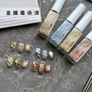 金属晕染胶金色银色 做彩绘渐变晕染液金属液6ml美甲店专用 4色