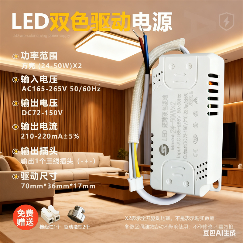 LED电源恒流驱动筒灯餐吊灯射灯整流器变压器镇流器吸顶灯启动器