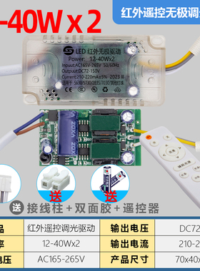 led电源driver同步开关调色温启动2540w单三色分段变光控制驱动器
