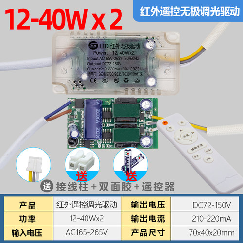 LED驱动电源家用吸顶灯三色变光led镇流器变压器恒流启动器整流器