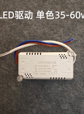 智能led驱动器吸顶灯镇流器吊扇灯变压器天猫APP无极调光恒流电源