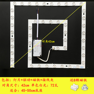 众辉led吸顶灯替换灯芯方形灯片圆形磁吸灯条灯板三色变光36W48w