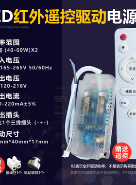 尚仕华led吸顶灯驱动电源单色双色变光恒流遥控调光镇流器变压器