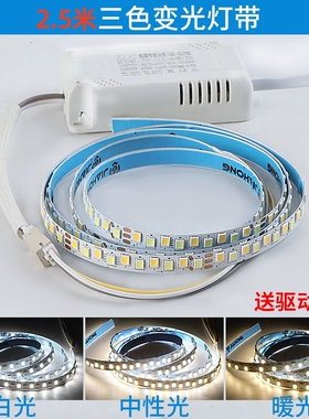 led灯带维修吸顶灯更换灯带侧发光吊灯替换光源改造灯芯三色变光