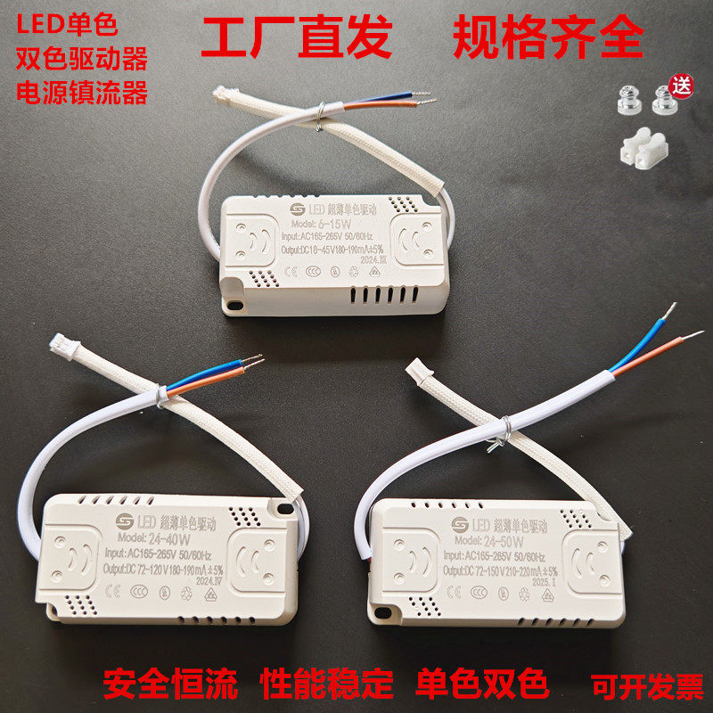 三色分段led吸顶灯驱动器
