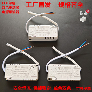 三色分段led吸顶灯驱动器单色白光暖光恒流电源控制器灯具镇流器