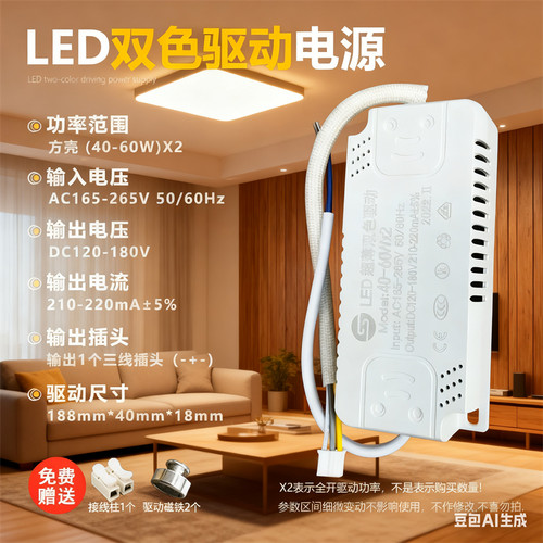 无极调光led驱动电源遥控镇流器吸顶灯恒流三色分四段变压整流器