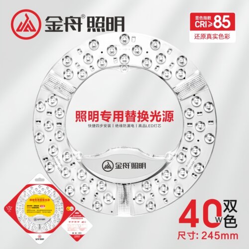 LED吸顶灯灯芯圆形改造灯板改装光源环形替换灯管灯条家用高亮灯