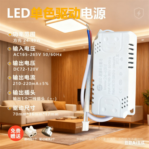 led电源恒流驱动水晶吸顶灯变压器三色分段控制智能调变光镇流器