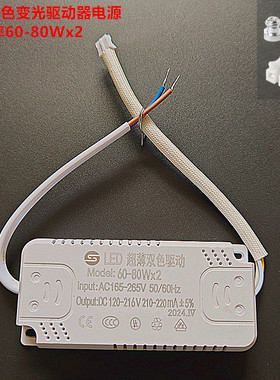 led驱动电源DRIVER吊吸顶灯变压器8w24w36w三色分段镇流器变压器