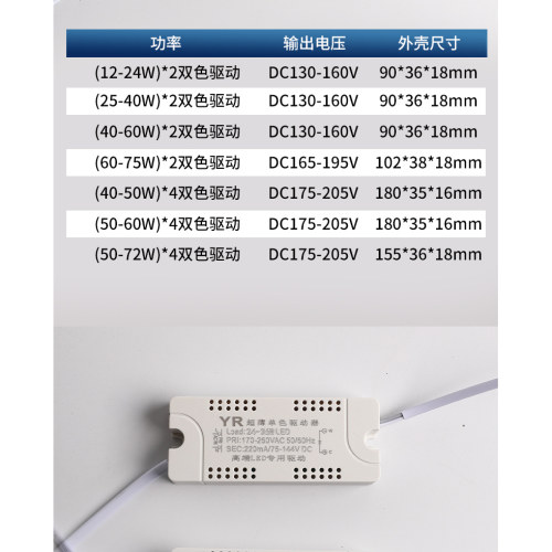 yr led吸顶灯驱动器电源通用镇流器无极三色整流器变压器240W300W