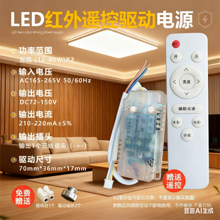 LED吸顶灯电源无极调光驱动器遥控恒流变压整流器三色分段镇流器
