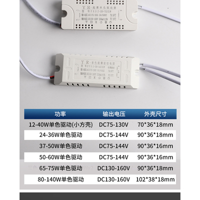 led单色白光驱动电源办公灯稳压长条三色变光镇流器客厅吸顶灯50W