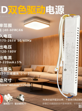 LED万能红外遥控无极调光驱动器三色吸顶灯driver通用恒流镇流器