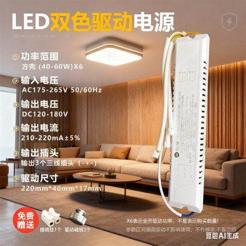 LED万能红外遥控无极调光驱动器三色吸顶灯driver通用恒流镇流器