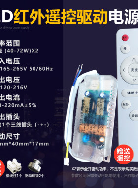 尚仕华led吸顶灯驱动电源单色双色变光恒流遥控调光镇流器变压器