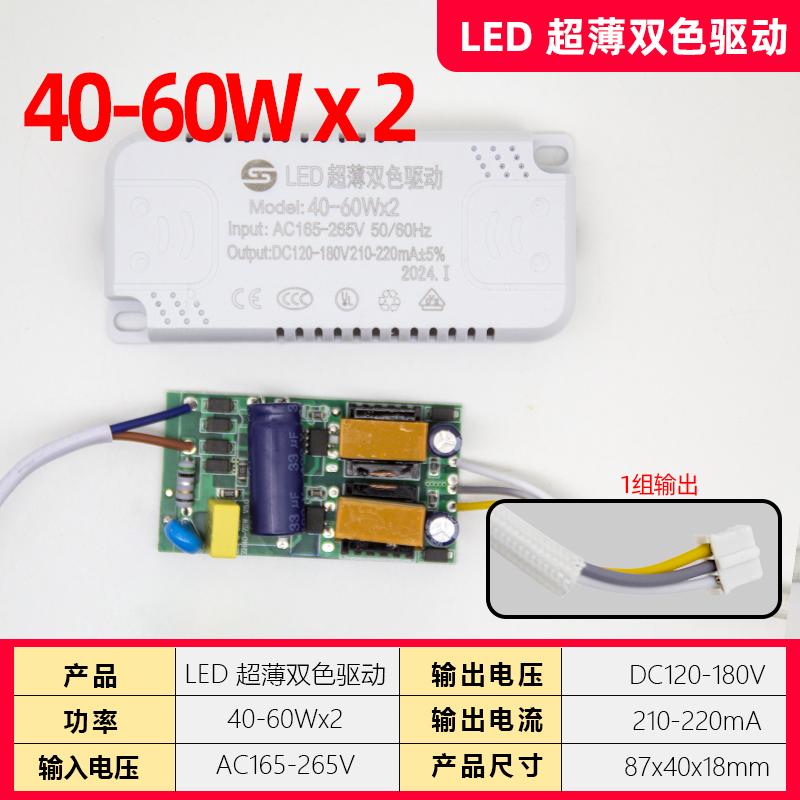 LED电源驱动器控制吸顶灯恒流单色三色智能分段变光双色全镇流器