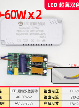 LED电源驱动器控制吸顶灯恒流单色三色智能分段变光双色全镇流器