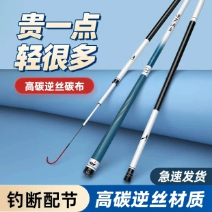 浪尖鼎盛台钓竿手竿超轻硬手杆碳素28调鲫鱼鲤鱼鲢鳙6H19调钓鱼竿