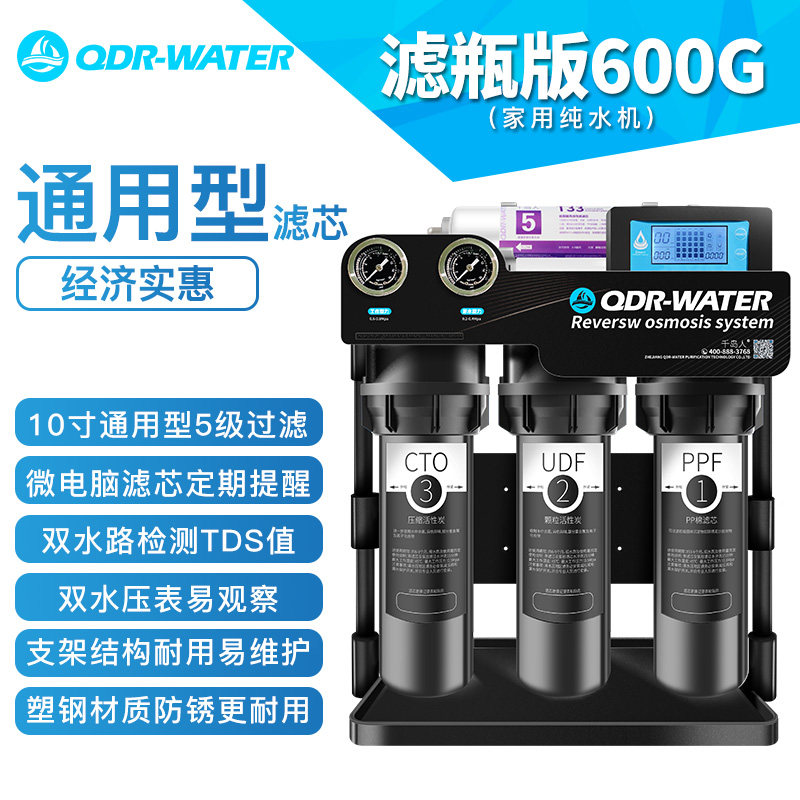 千岛人液晶纯水机家用厨房tds水质咖啡奶茶店RO直饮大流量净水机