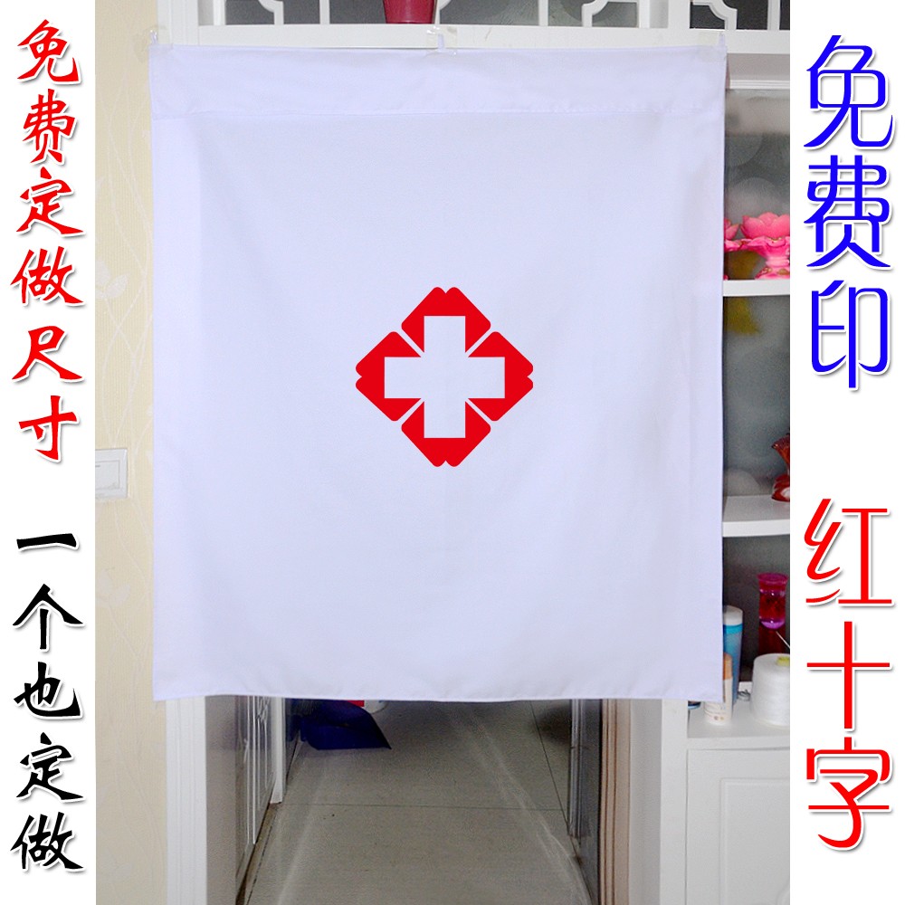医用白门帘卫生室诊所医院门帘 药店 美容院专用门帘直销定做白色