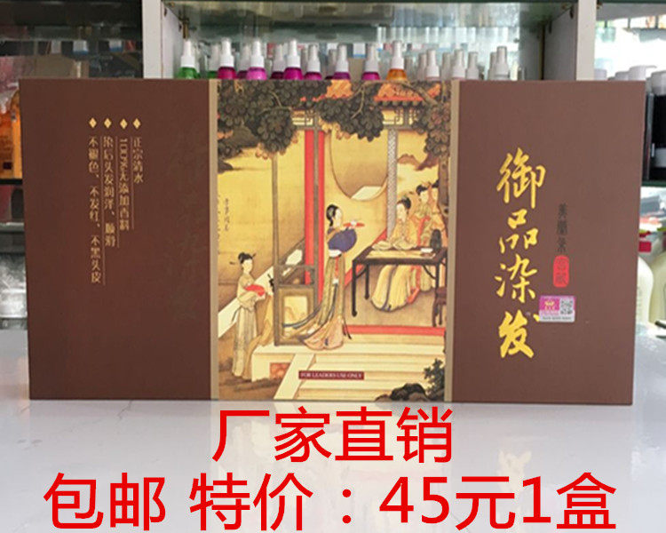 Meilan duo Royal goods Dye hair Shimizu Radiance Black oil natural Black dye ointment Botany Extraction Shimizu Dye hair scalpin the Hair Care/Wig , Hair perm , Hair cream  category - from Buy2taobao.com to provide professional Taobao agent buy service