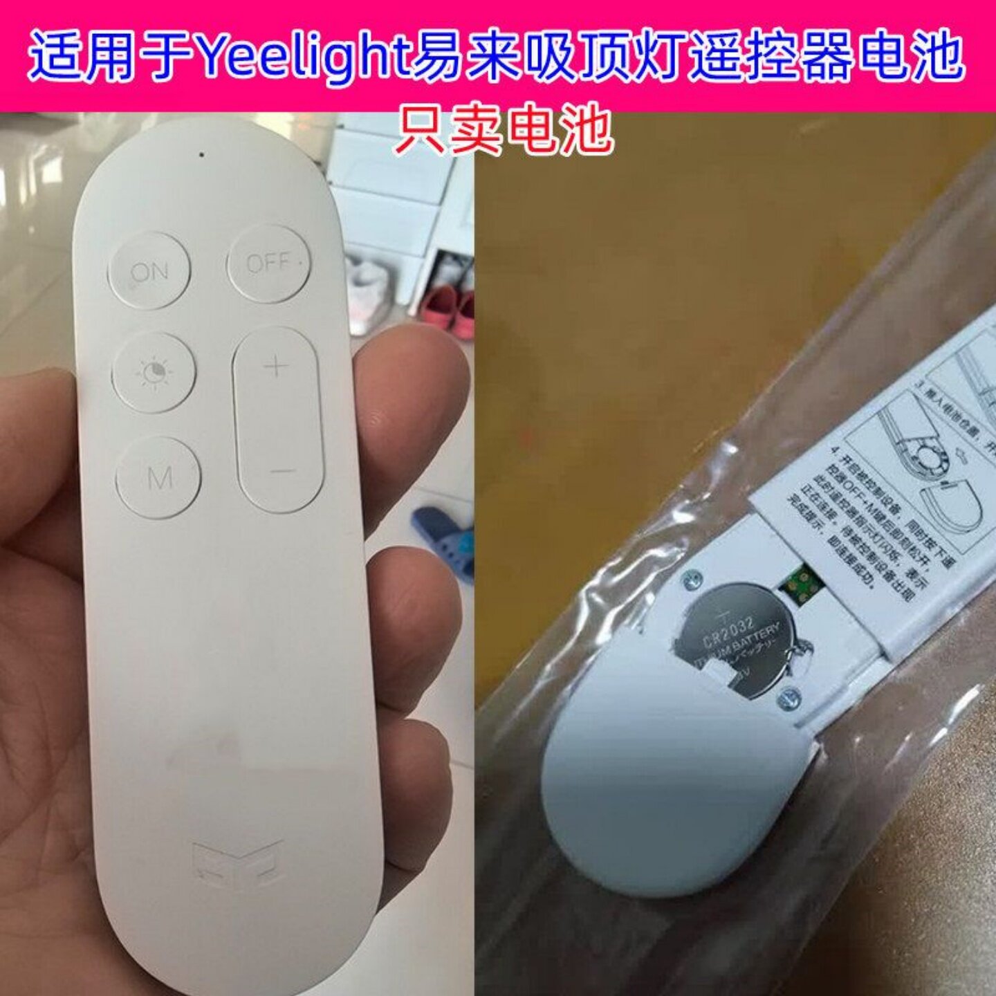 适用于中华骏捷V3 V5 V6 V7 H330 H530汽车钥匙遥控器电池CR2032